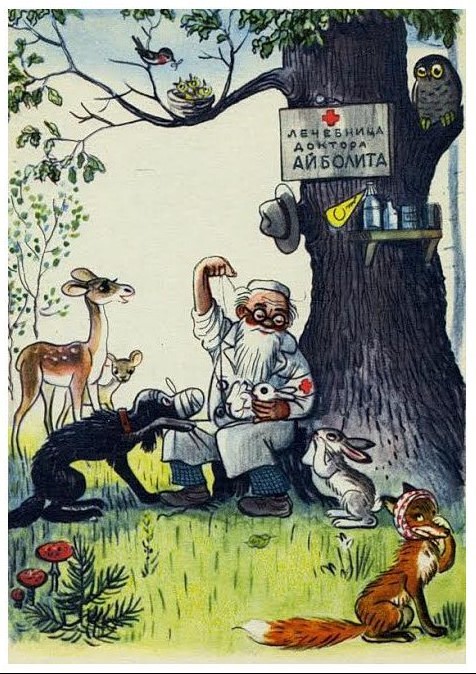 Айболиты Подмосковья.