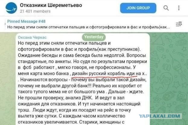 Украинцы в Германии начали просить российское гражданство