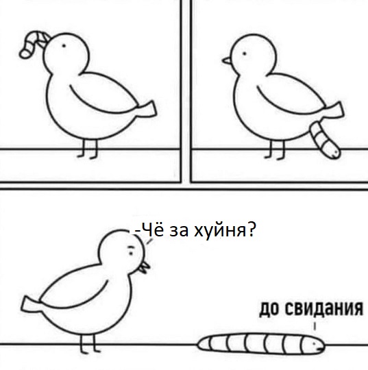 Какая муха тебя укусила?