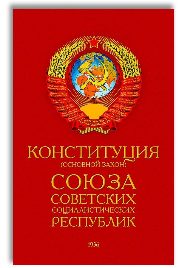В Госдуме допустили возможность изменения Конституции РФ в ближайшее время