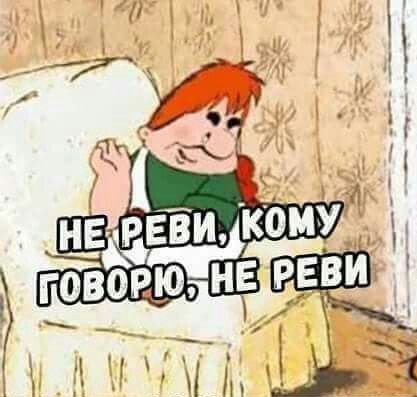 Всё, я больше не могу!