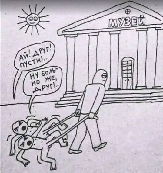 Встреча друзей.