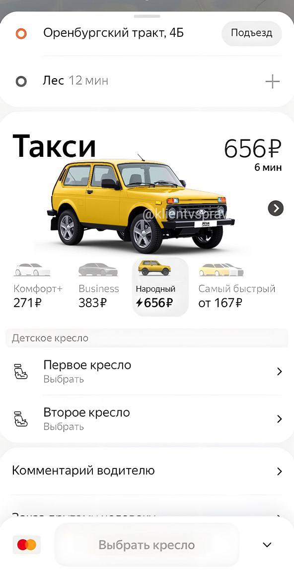 Минпромторг выдал список разрешённых для такси автомобилей