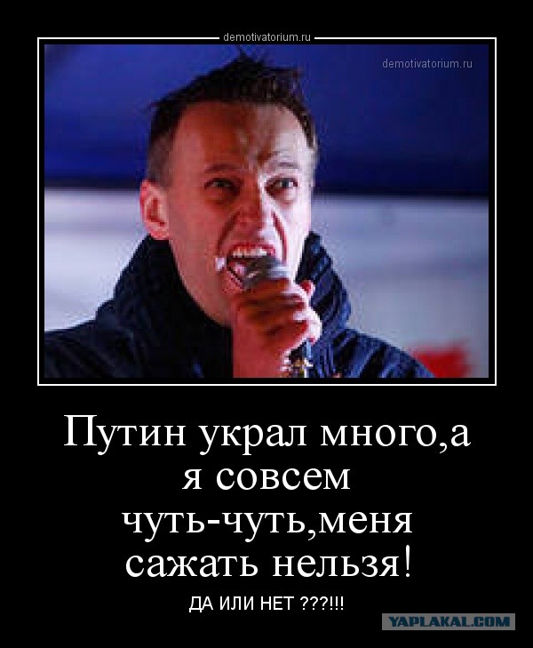 Алексей Навальный признан виновным