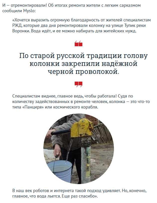 Вся Россия в одном сюжете: ремонт от РЖД