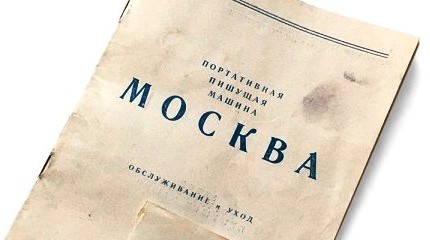 Блатная профессия в СССР