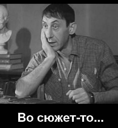 Будьте бдительны!!!