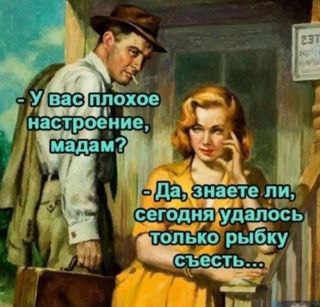 Девчонки рыбку готовят