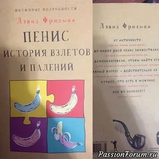 Книжный абсурд