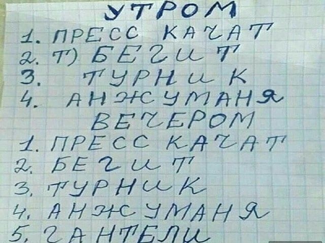 Распорядок дня советского школьника, 1980-е