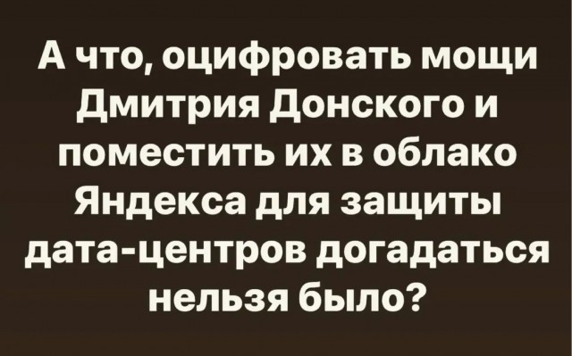 Физика против религии