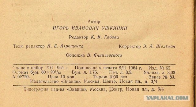 Ванга, Сирия, Третья мировая война, Россия.