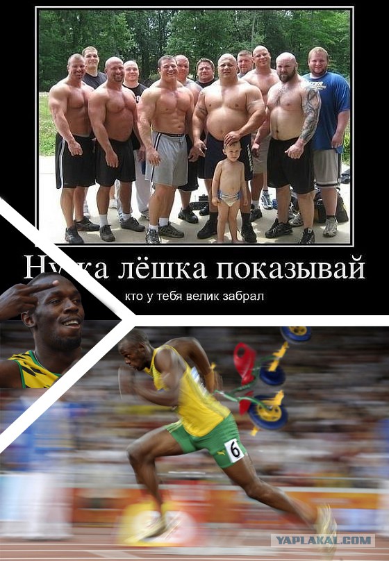 Отфотошопте спортсменов