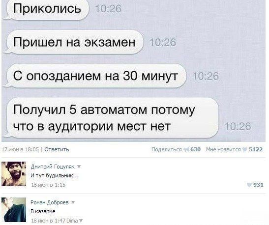 Смешные комментарии из социальных сетей #2