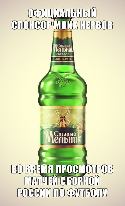 Свежая подборка лучших футбольных мемов месяца