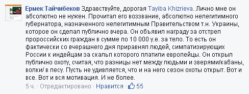 Миллион рублей за ликвидацию Коломойского