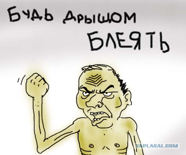 Будь мужиком !