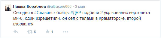 В Славянске идет бой