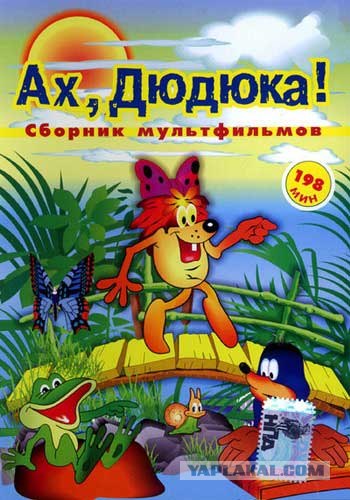 Мультсборник