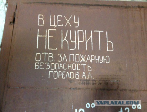 Люди на своём месте