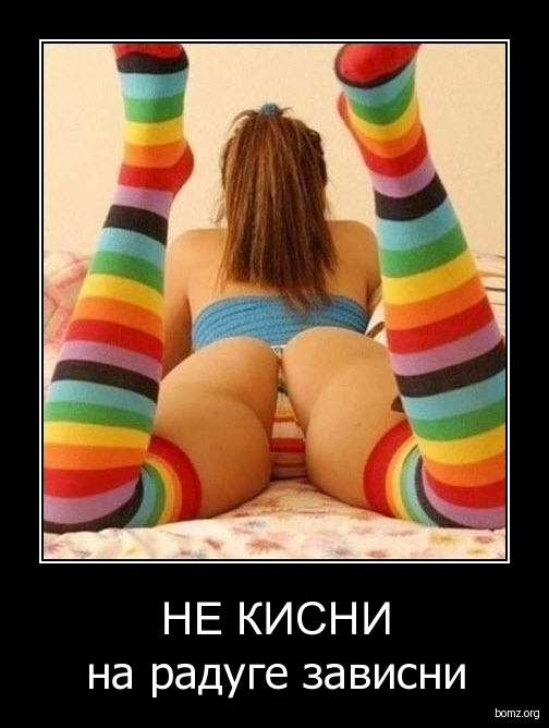 Радужного позитива пост