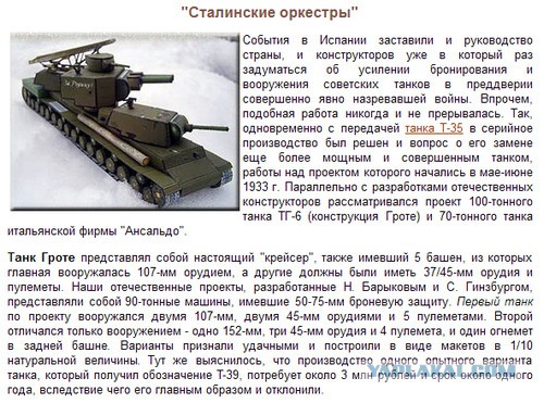 5 секретных проектов СССР, которые были свернуты