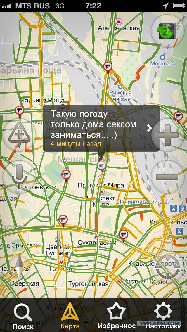 Комментарии водителей, застрявших в пробках