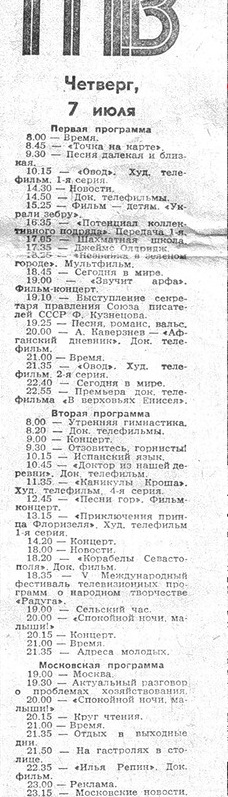 Что мы делали в СССР и не делаем в России