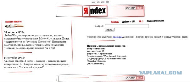 Я 18 лет в сети Интернет!