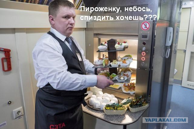 РЖД нас всех ещё удивят...