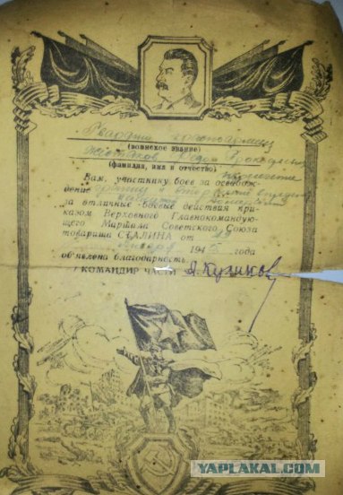 Он воевал за наше счастье!