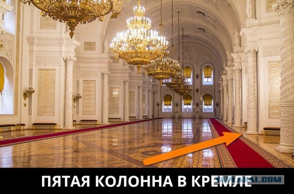 Пора гнать пятую колонну!