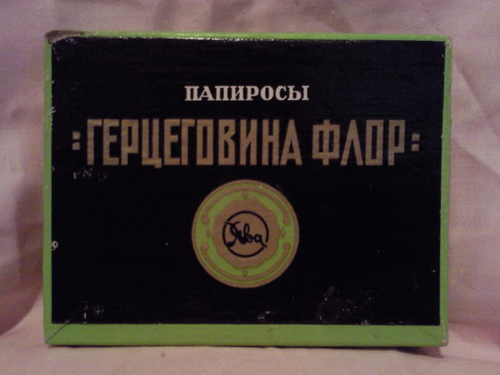 Ростовские папироски
