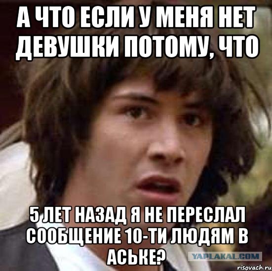 Понеслась