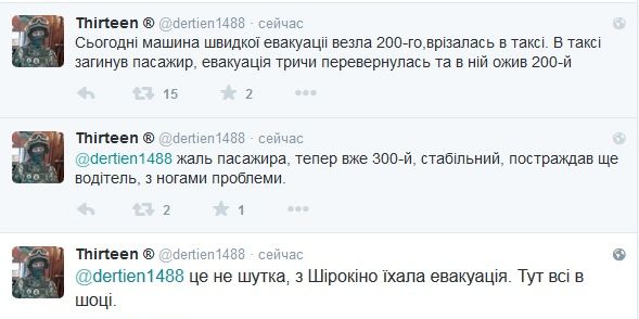 Перемирие кончилось, едва начавшись. Часть 11