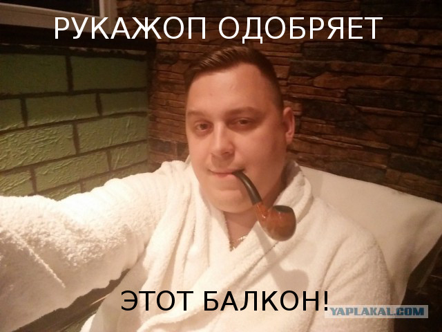 Балкон от рукажопа. ver-2.0