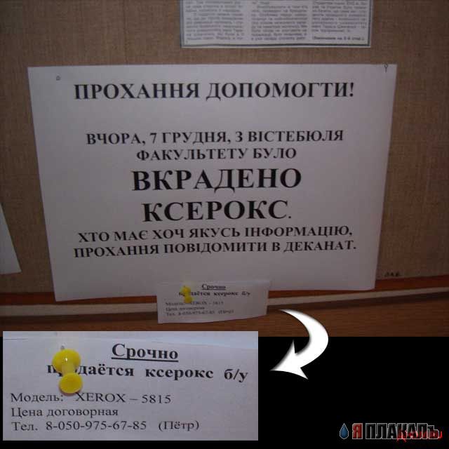 ОБЪЯВЛЕНИЯ. На стенах, в газетах, афиши.