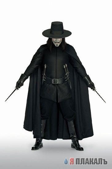 "V" значит Вендетта (V for Vendetta)