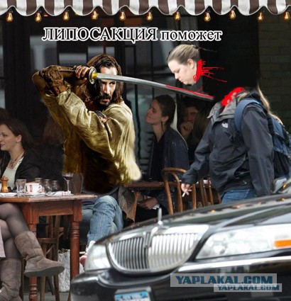 Не желаете ли пожабить