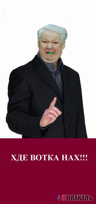 Фотожаба: Гоша Куценко