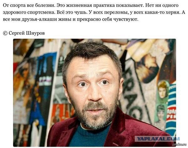 Как я болел...