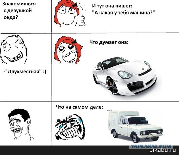 Автоюмор