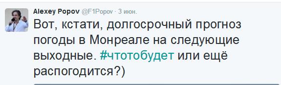 Формула-1 (Сезон 2016) часть 3