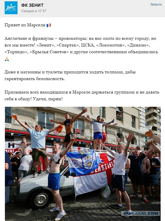 ЧЕ-2016 - финальный раунд. Англия-Россия. Болеем за наших!