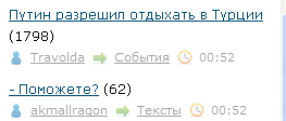 Путин разрешил отдыхать в Турции