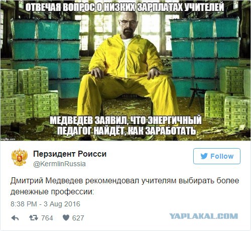 Директор бастовавшей из-за задержки зарплат школы ответила на совет Медведева идти учителям в бизнес
