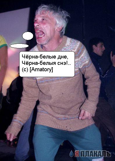 Фотожаба: Дед на рейве
