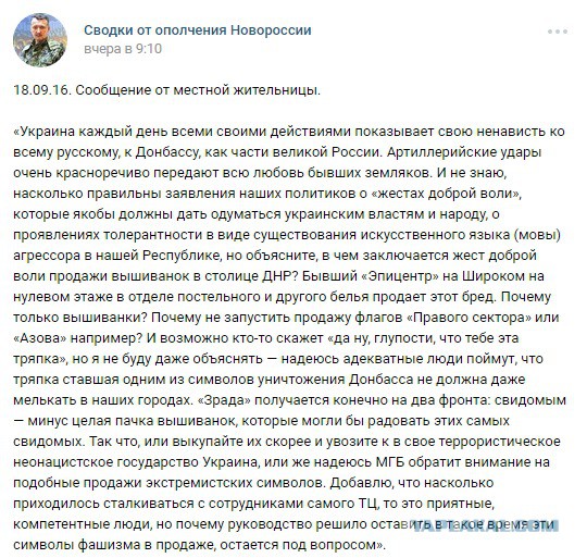 Как я недавно в Хохляндию ездил