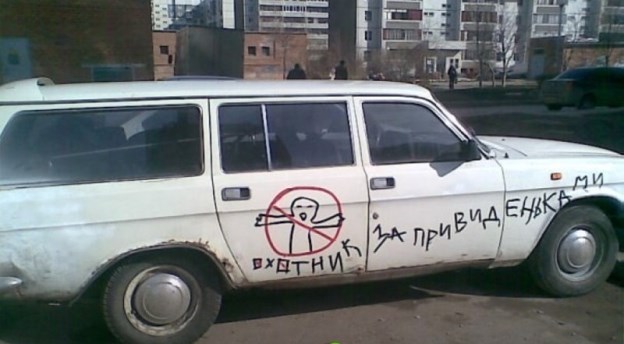 Наш народ страшен своей креативностью, изобретательностью и импровизацией