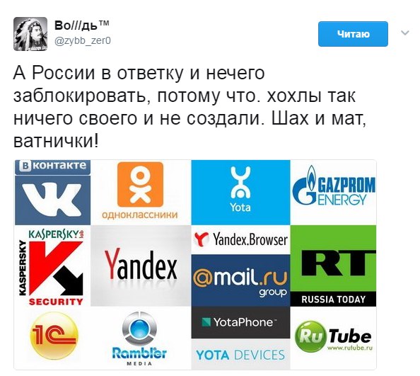 Россия может использовать «Яндекс.Пробки» для захвата Украины